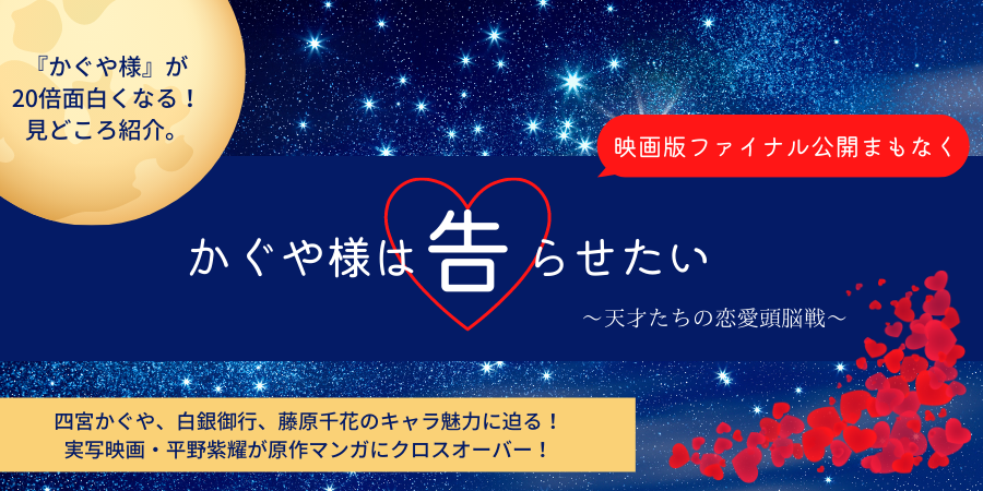 漫画 かぐや様は告らせたい で平野紫耀の登場回は14巻 藤原千花が可愛い ジャニーズのおススメドラマ動画配信 テレビやラジオじゃわからない裏話