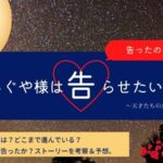 かぐや様 石上優は子安つばめに告白 映画ファイナル体育祭の結末予想 ジャニーズのおススメドラマ動画配信 テレビやラジオじゃわからない裏話