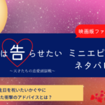 かぐや様は告らせたいミニ5話あらすじネタバレ。白銀の誕生日!早坂は何者?