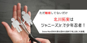 北川拓実は“ただリコ”萌の弟役。ジャニーズJr./少年忍者から大抜擢。