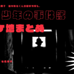 道枝駿佑『金田一少年の事件簿』ロケ地まとめ。不動高校や聖恋島の舞台はどこ?